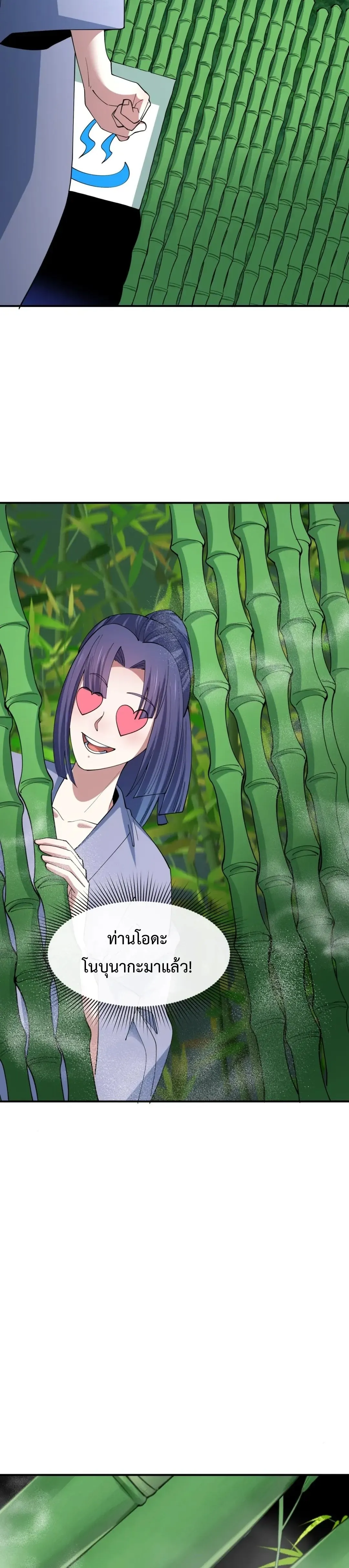 Era of the Haunted - ยุคสมัยแห่งภูตผี ตอนที่ 522 หน้า 42