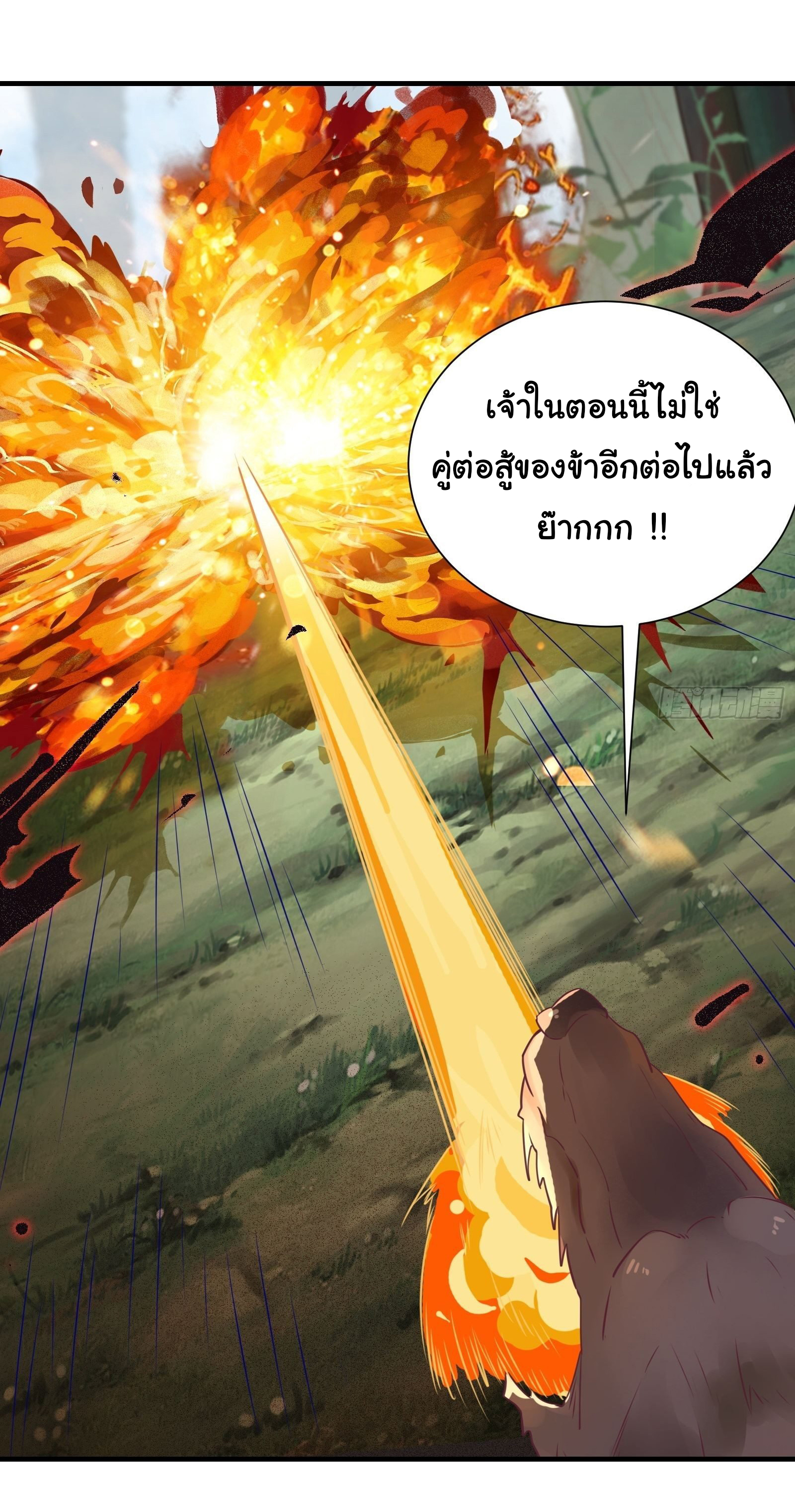 สู่เส้นทางแห่งราชาตะวันตก (my journey to the west ) ตอนที่ 32 หน้า 6