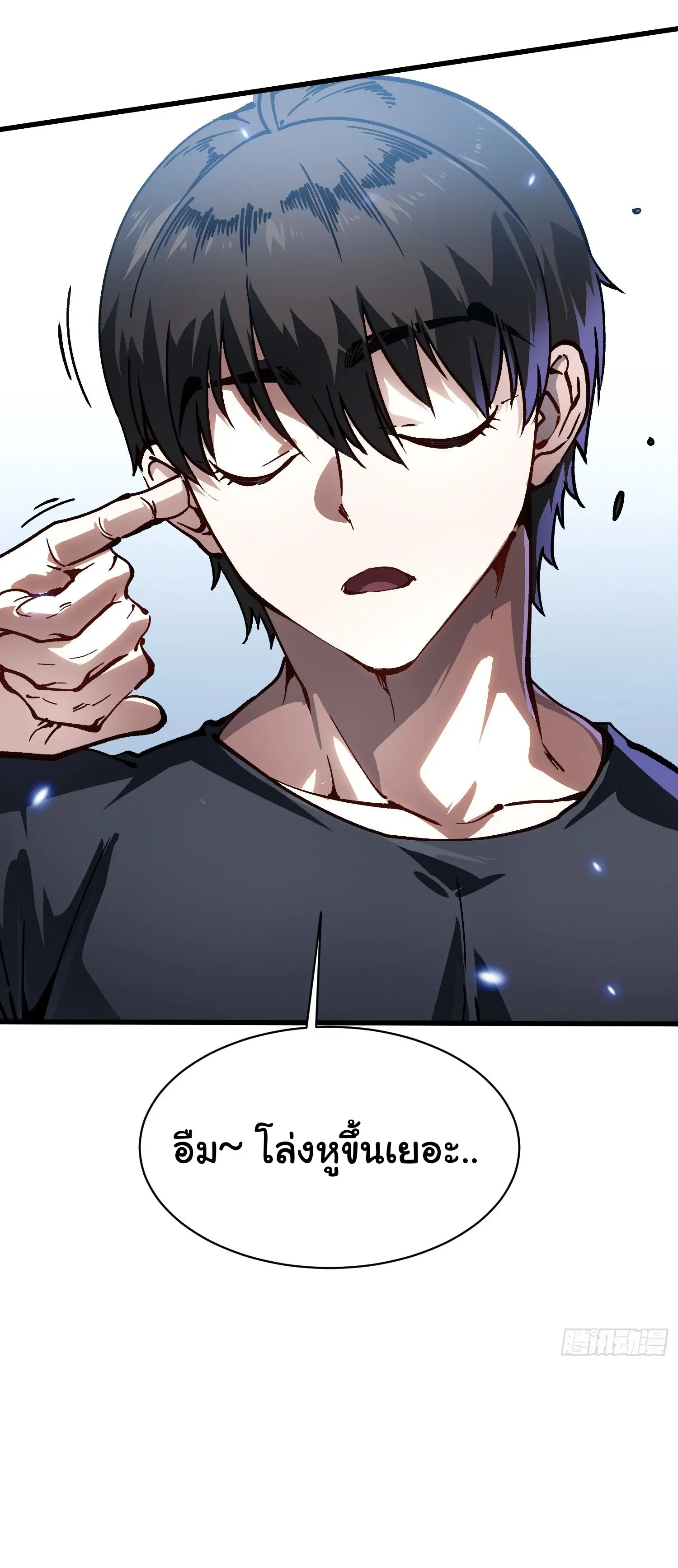 ( อ่านฟรี 80 ตอน ) ขอให้ข้าเป็นราชาเเห่งเหล่ามอนเตอร์ ( Martial Evolution Start by Awakening the King of Monsters ) ตอนที่ 68 หน้า 24