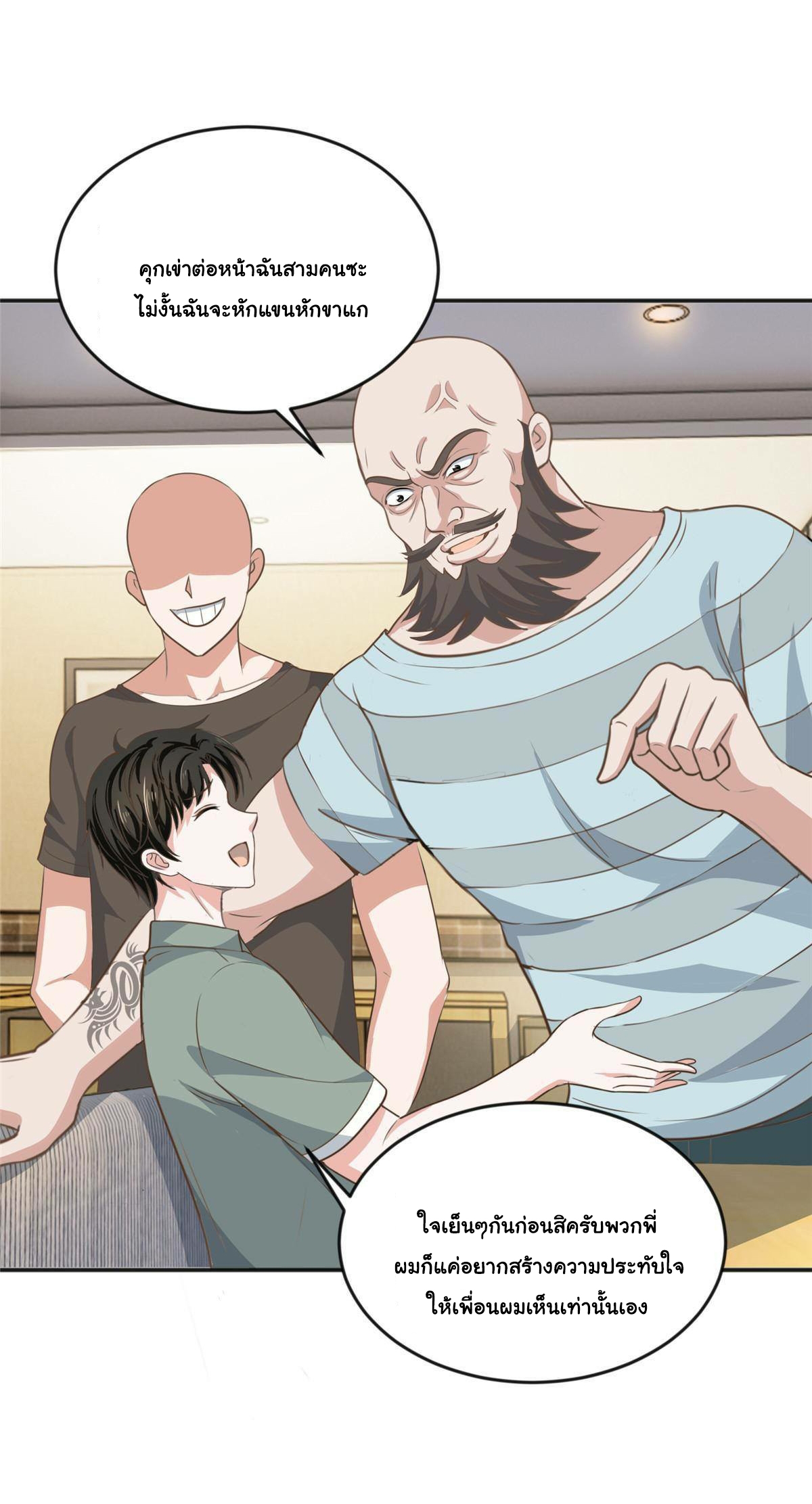 ถูกพ่อบังคับให้ต้องเลือก 1/10 เทพธิดามาแต่งงานด้วย ตอนที่ 6 หน้า 30