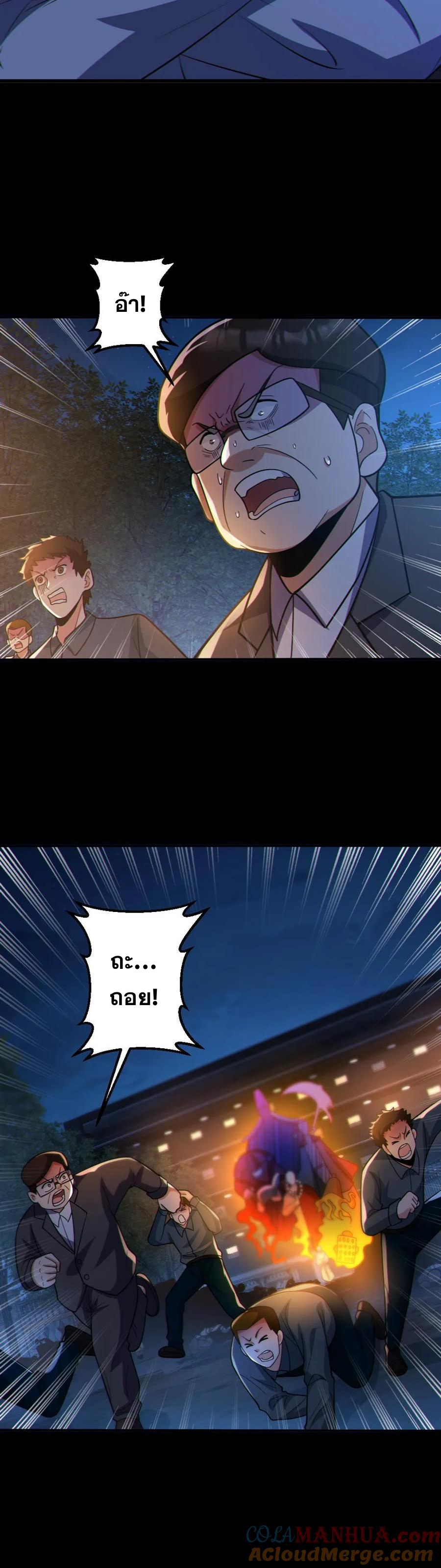 ในร่างของฉันมีผีเป็นพันล้านตัว ตอนที่ 66 หน้า 12