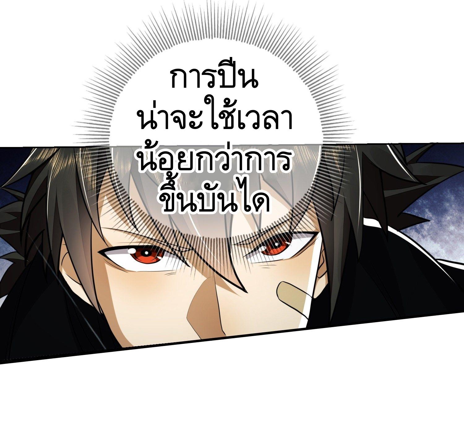 THE FIRST ORDER ตอนที่ 91 หน้า 37