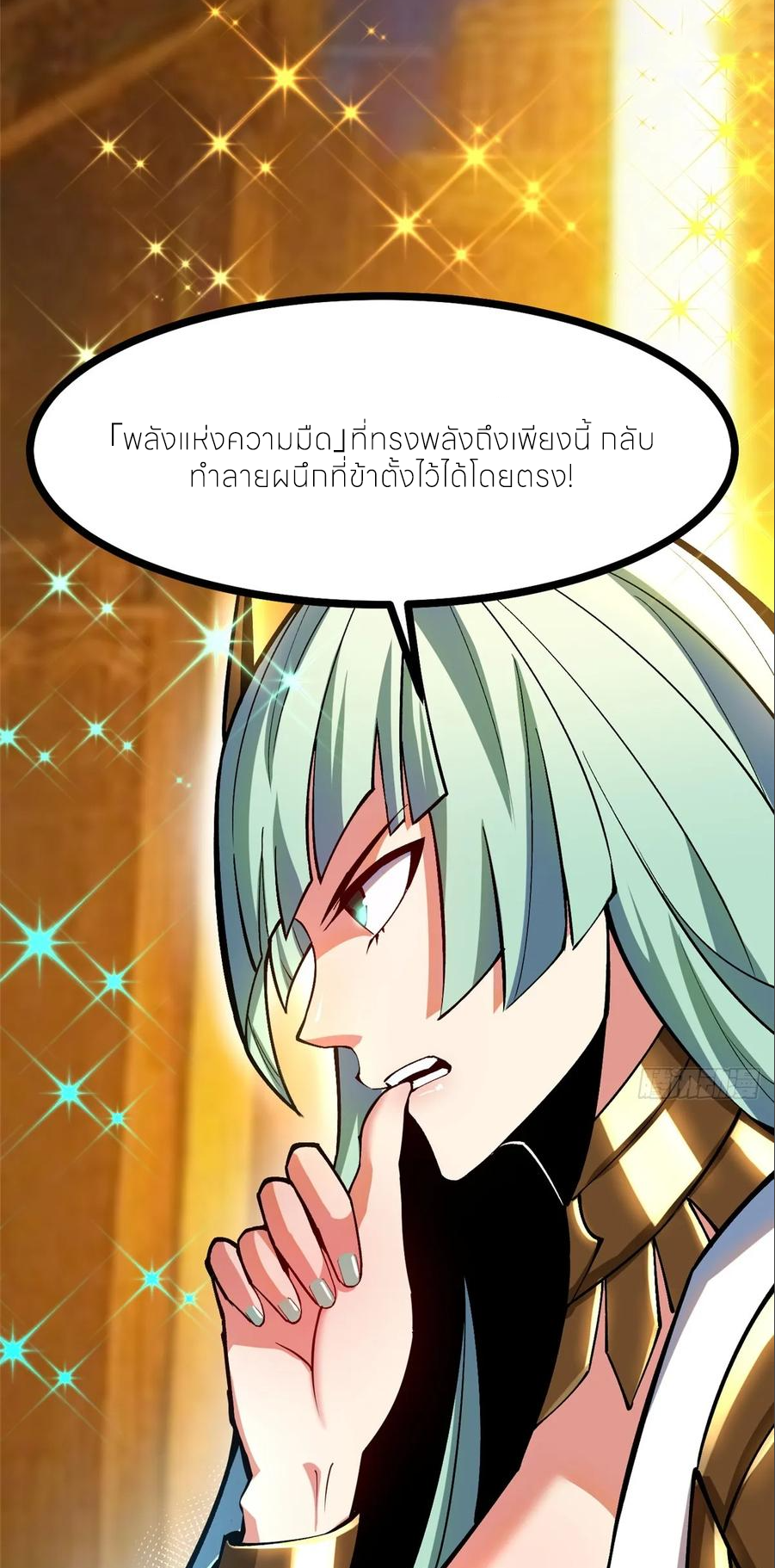 ไม่อยากเรียนทักษะ แห่งคำสาปเลย! ตอนที่ 101 หน้า 44