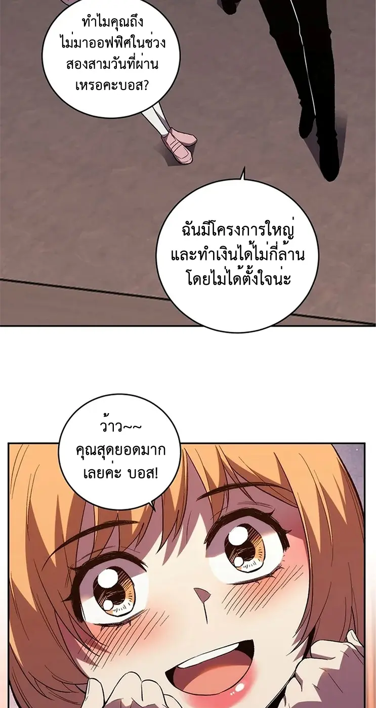 [ชนจีน] เทพอสูรเบฮีมอธ - Demon God of Apocalyptic Behemoth ตอนที่ 21 หน้า 53