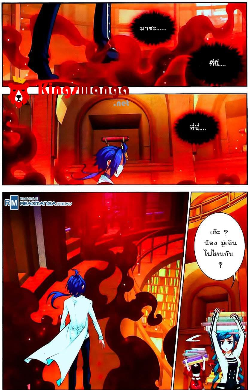 Da Zhu Zai ศึกปรมาจารย์สะท้านฟ้า (ชนจีน) ตอนที่ 8 หน้า 12