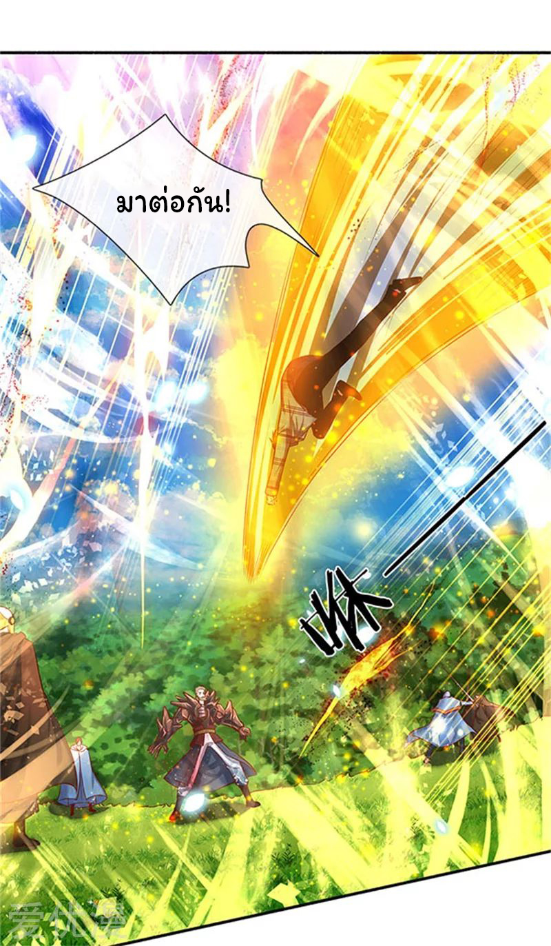 ราชาเทพนิรันดร์ (Eternal god king) ตอนที่ 56 หน้า 5