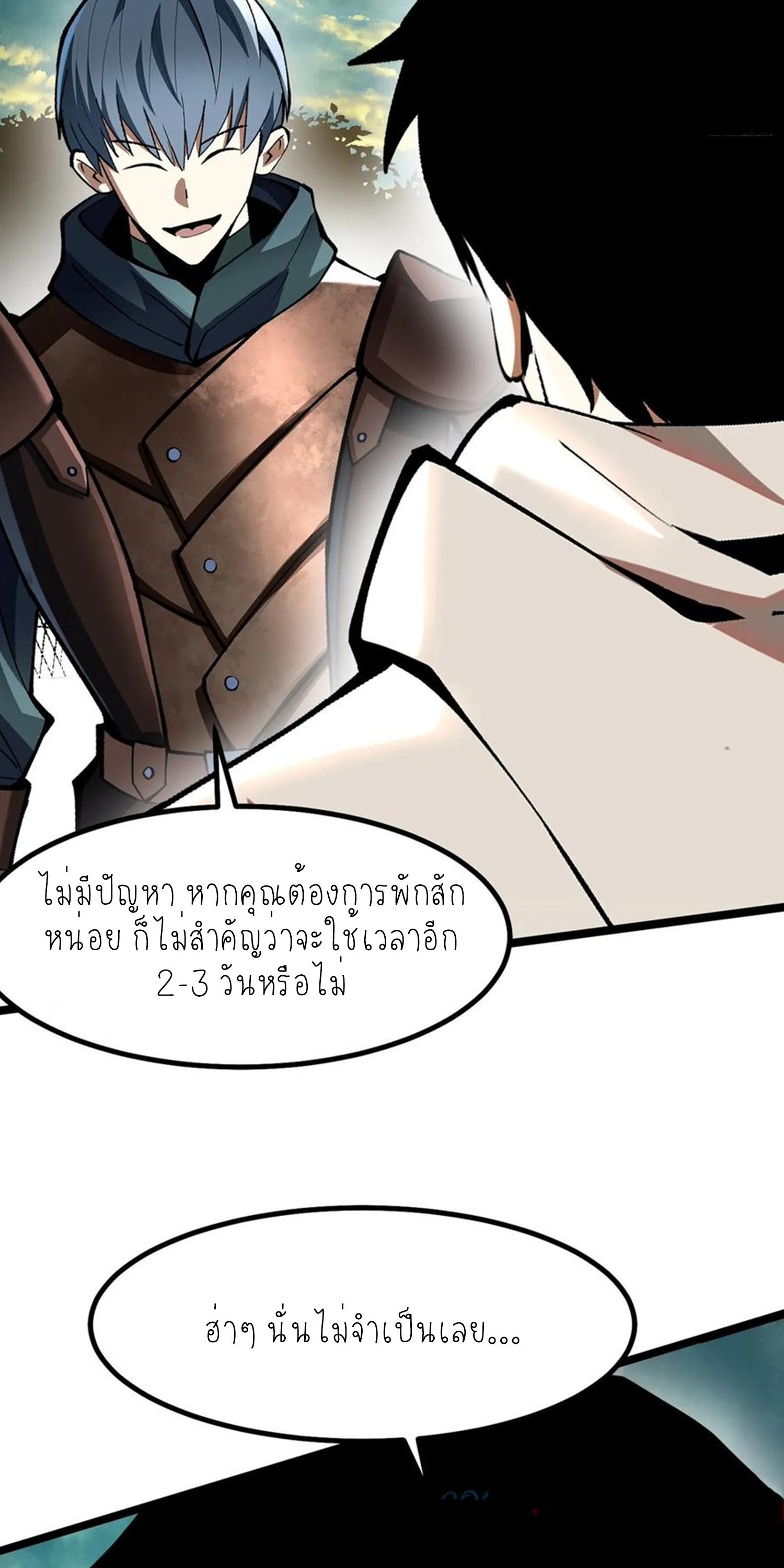 ไม่อยากเรียนทักษะ แห่งคำสาปเลย! ตอนที่ 66 หน้า 8