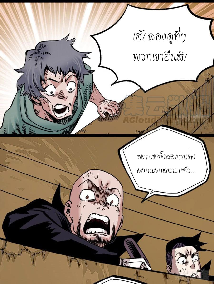 The doctor's Supremacy ตอนที่ 59 หน้า 13