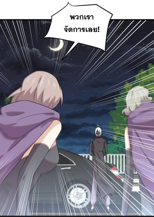 Immortal Swordsman in The Reverse World ข้าเซียนกระบี่ไม่เกาะสตรี ตอนที่ 120 หน้า 13