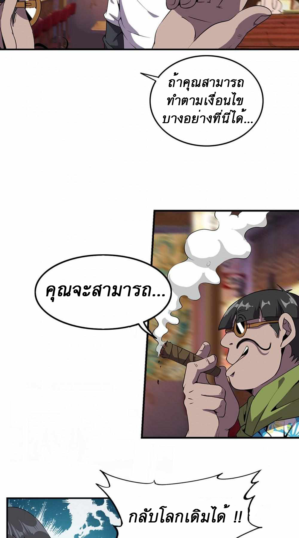 An Adventure in Paradise ตอนที่ 2 หน้า 27