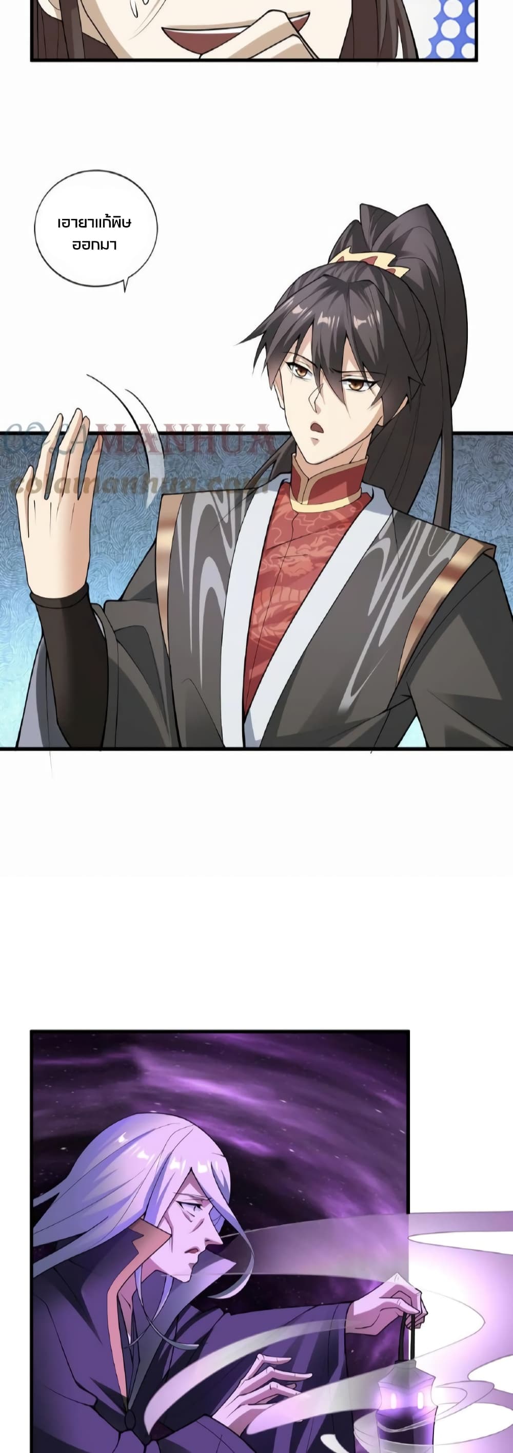 ข้าถูกอัญเชิญมาเพื่อช่วยจักรพรรดินี (ยังไม่ชนฉบับ) ตอนที่ 52 หน้า 15