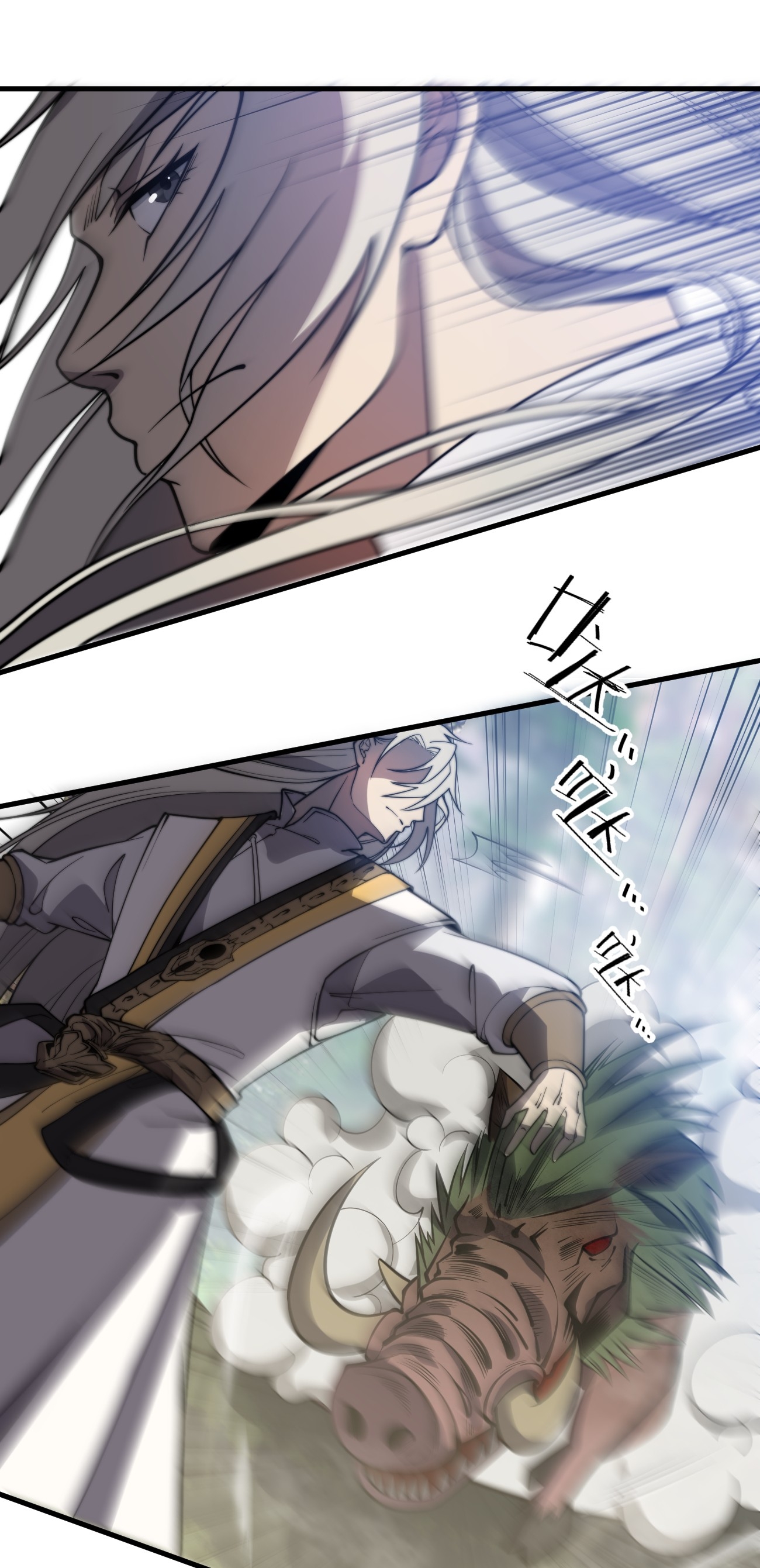 ระบบกลืนกินขั้นสุดยอด ตอนที่ 5 หน้า 21