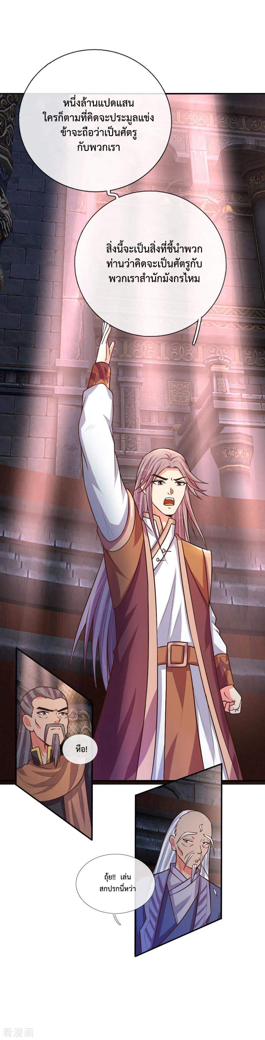 การกลับมาของเทพทำลายล้าง ตอนที่ 84 หน้า 11