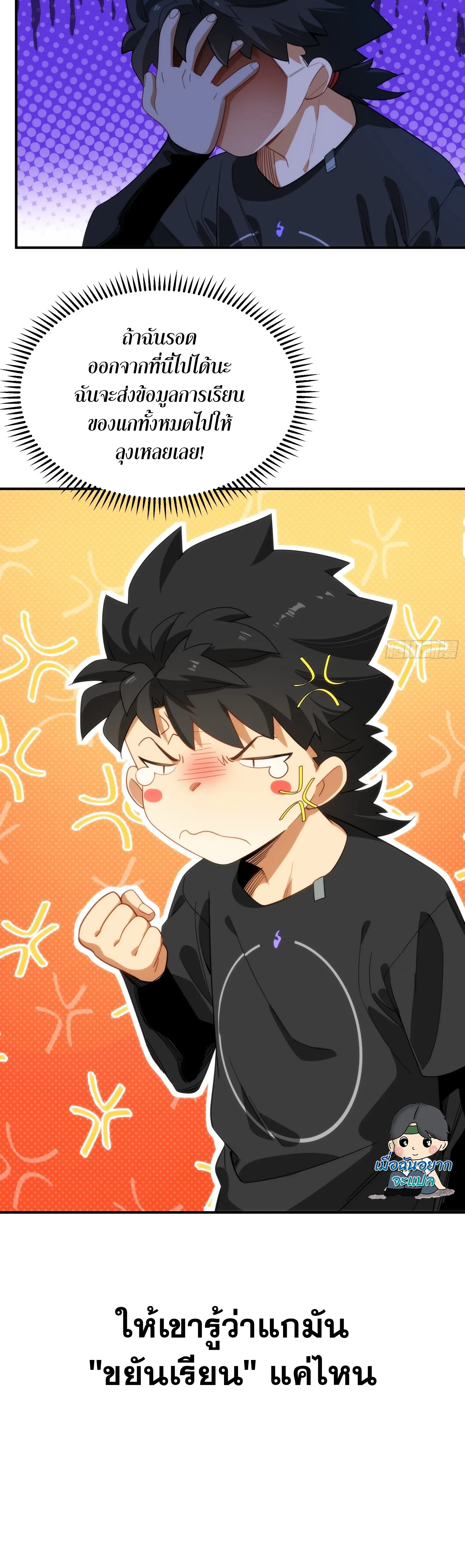 Spirit Realm Wanderer ตอนที่ 7 หน้า 10