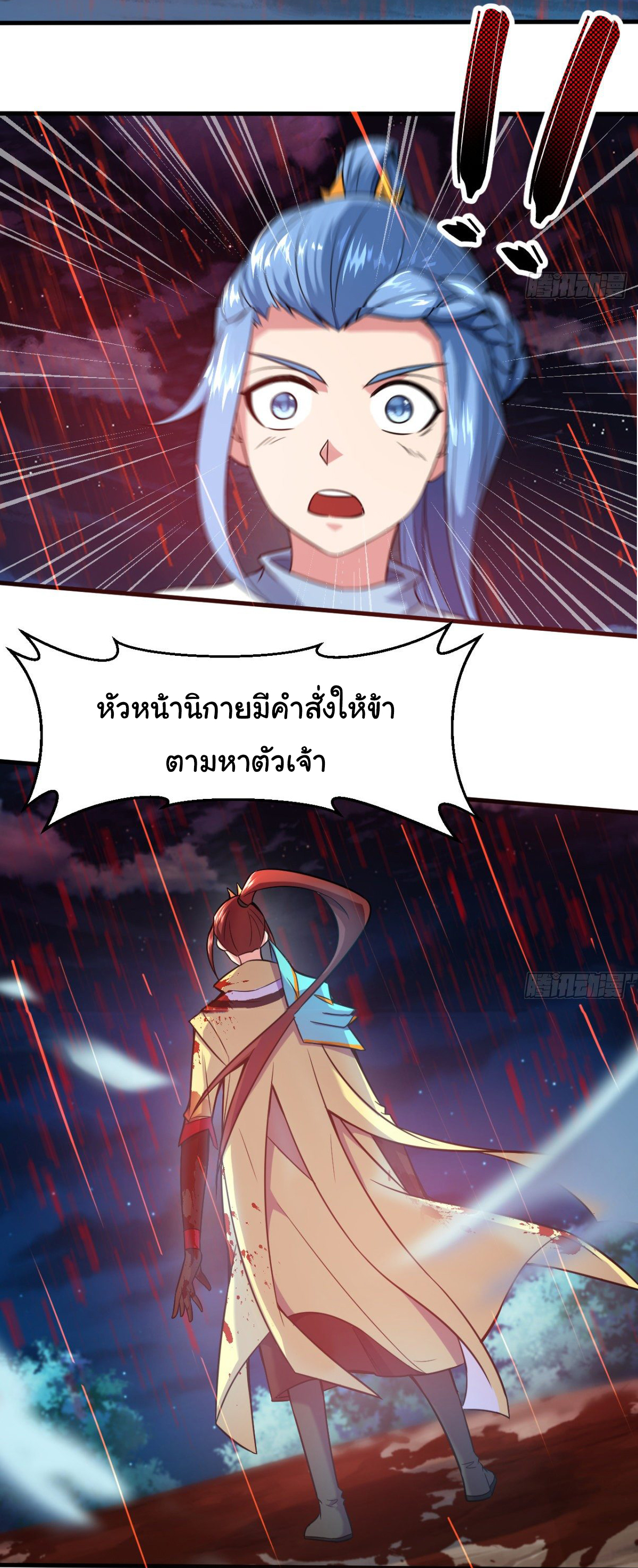 The god of war is reborn to avenge ตอนที่ 10 หน้า 32