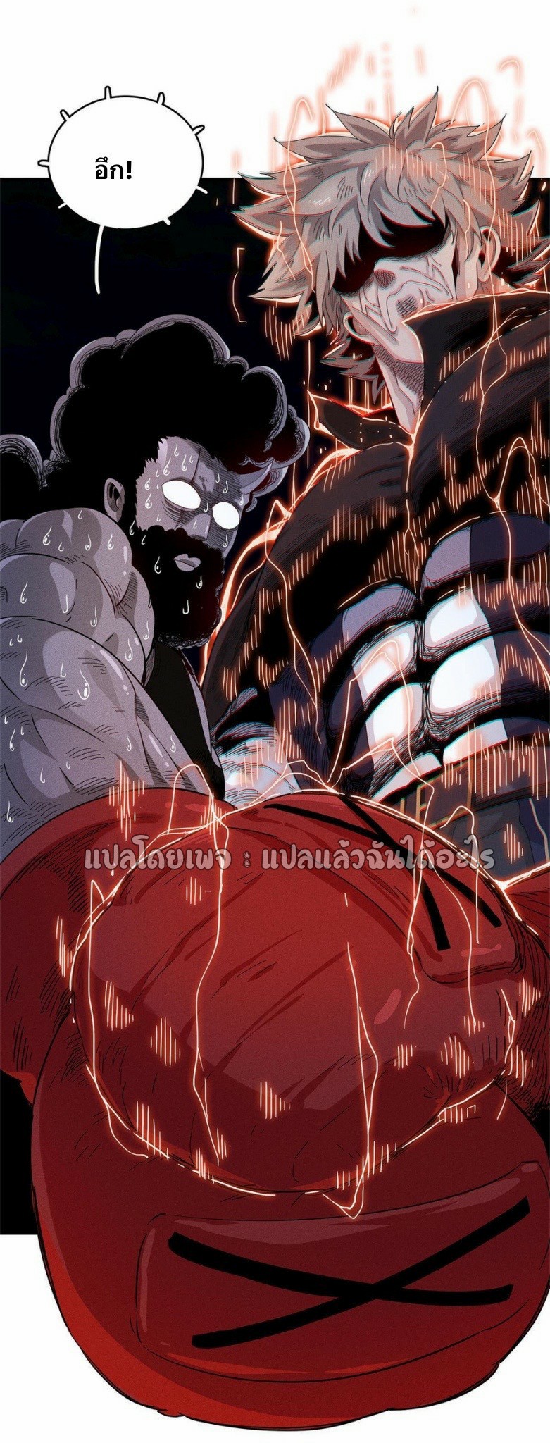 เข้ามาในเกมก็กลายเป็นเทพซะงั้น ตอนที่ 27 หน้า 53