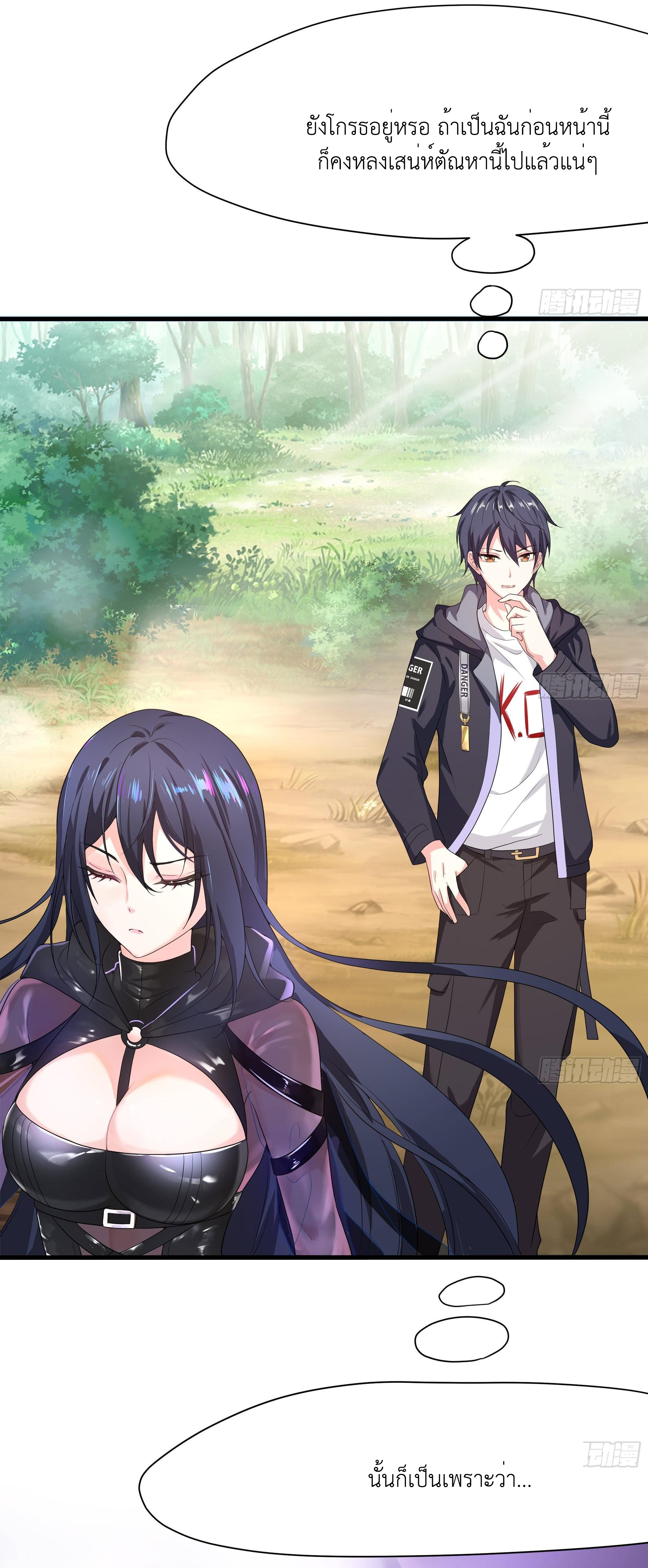 King of Hell ราชาแห่งยมโลก ตอนที่ 7 หน้า 21