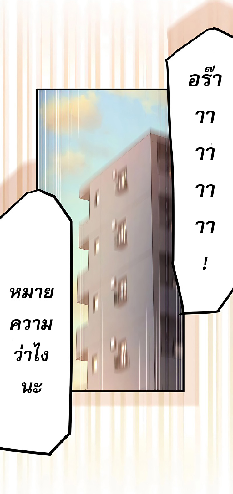 การกลับชาติมาเกิดของจอมเวทย์ต้องห้าม (Reincarnation of the Forbidden Archmage) ตอนที่ 45 หน้า 25