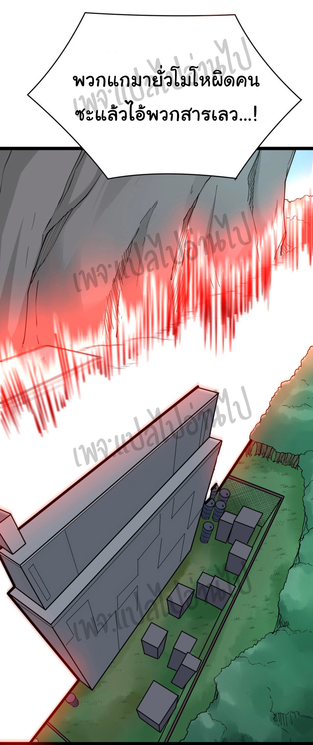 Sanjie Taobao Store ระบบร้านค้าเทพเจ้า ตอนที่ 67 หน้า 27