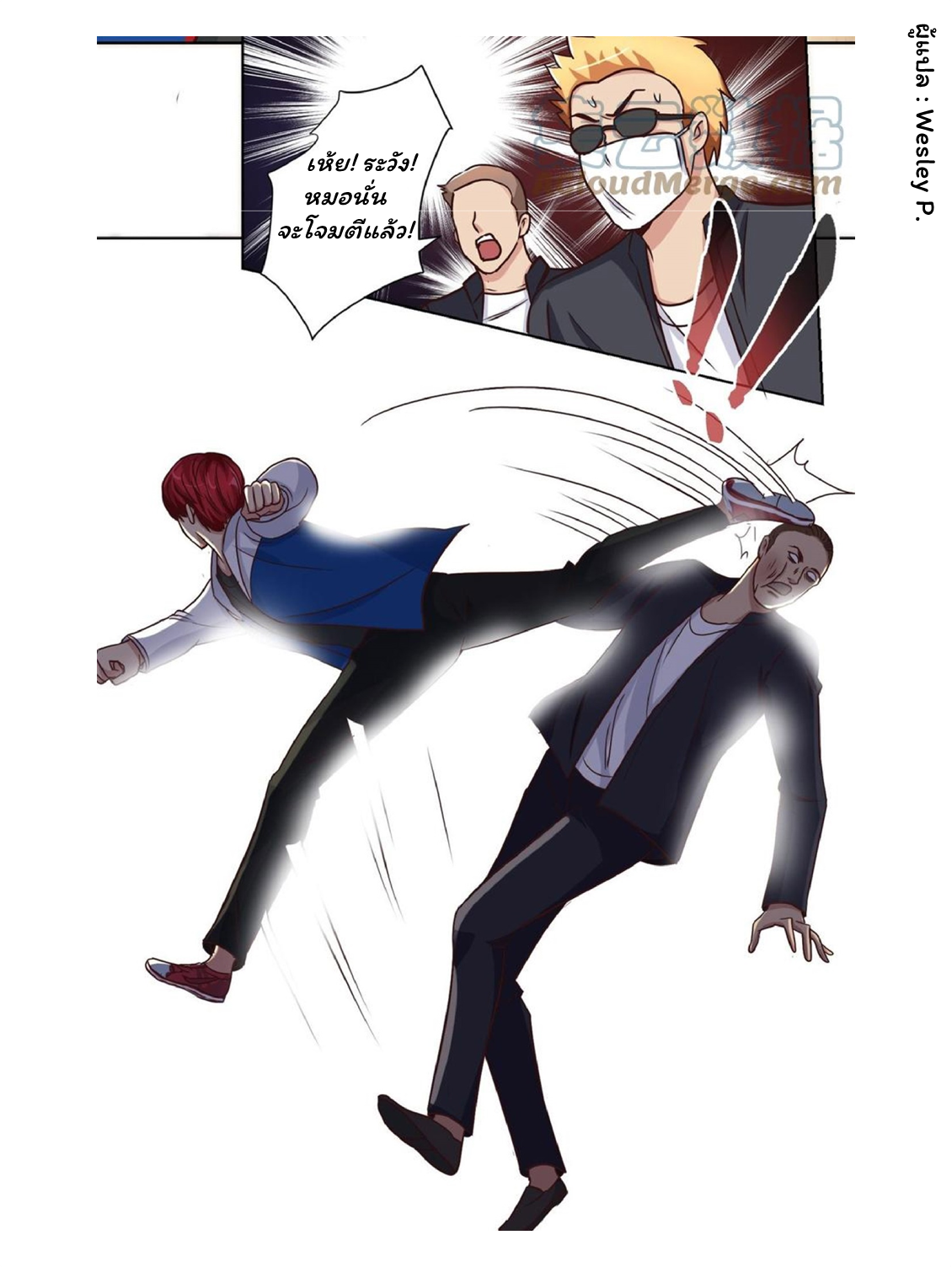 ระบบพระเจ้า ตอนที่ 58 หน้า 24