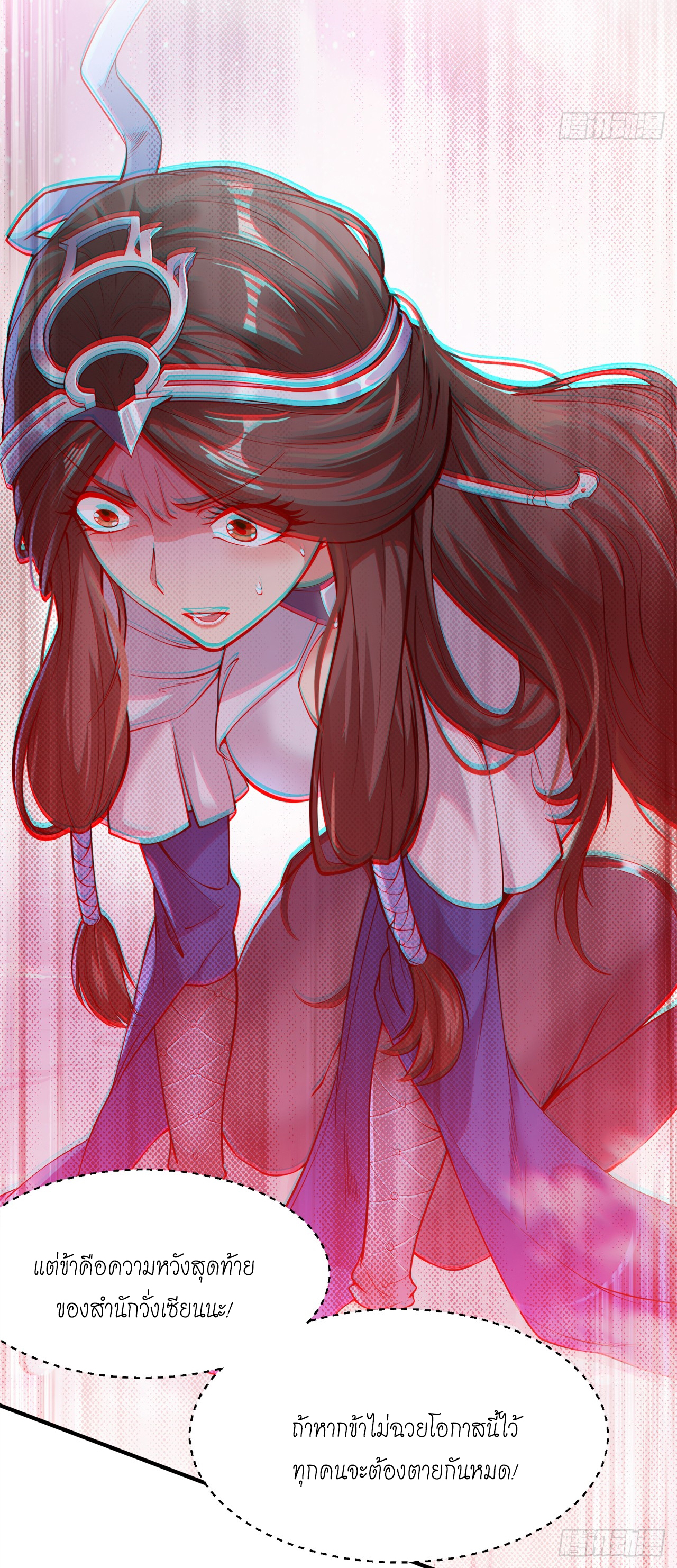 ข้าอยู่อย่างสันโดษมากว่า 100,000 ปี (ทันจีน) ตอนที่ 3 หน้า 32