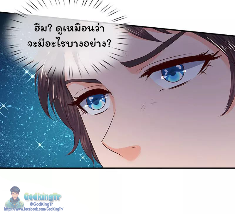 ราชาเทพนิรันดร์ (Eternal god king) ตอนที่ 77 หน้า 6