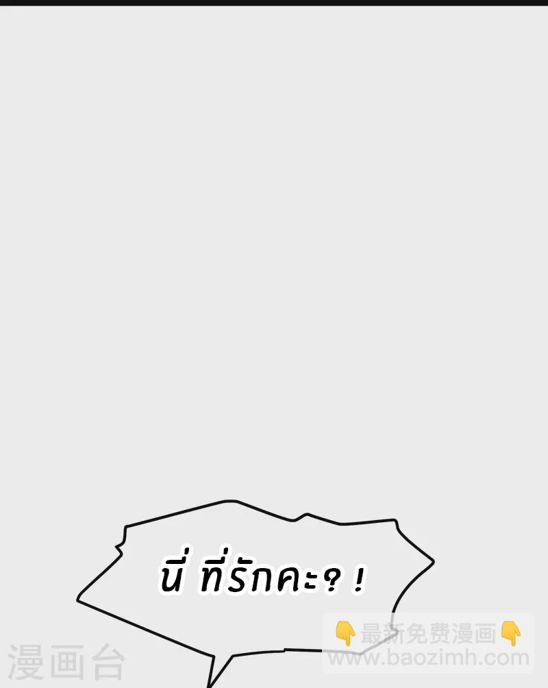 God Fisherman ตอนที่ 295 หน้า 28