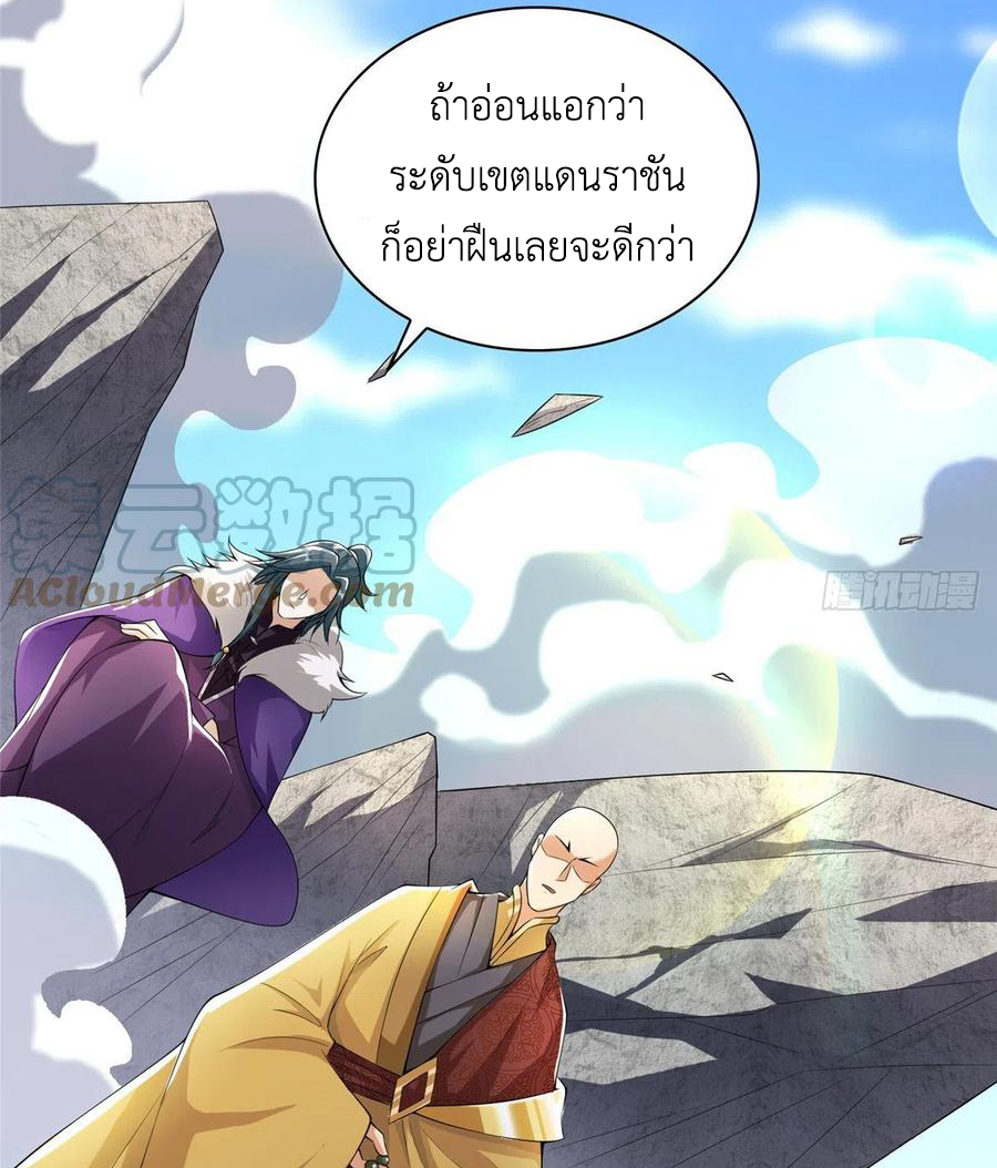 (ชนจีน) Dragon Master (จูหมิง นักรบเซียนมังกร) ตอนที่ 84 หน้า 30