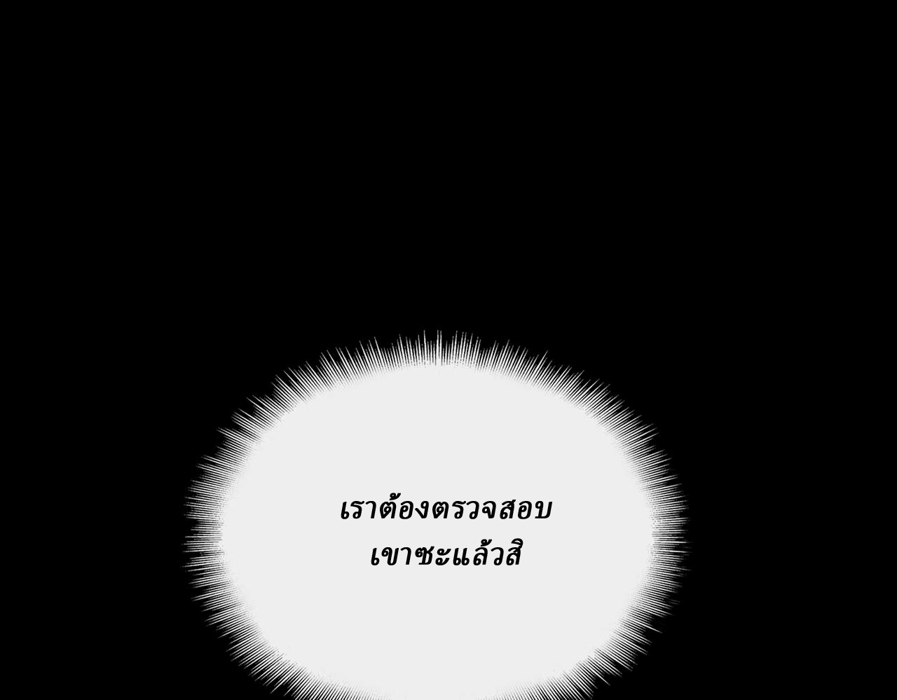 I created an Urban Legend ตอนที่ 16 หน้า 159