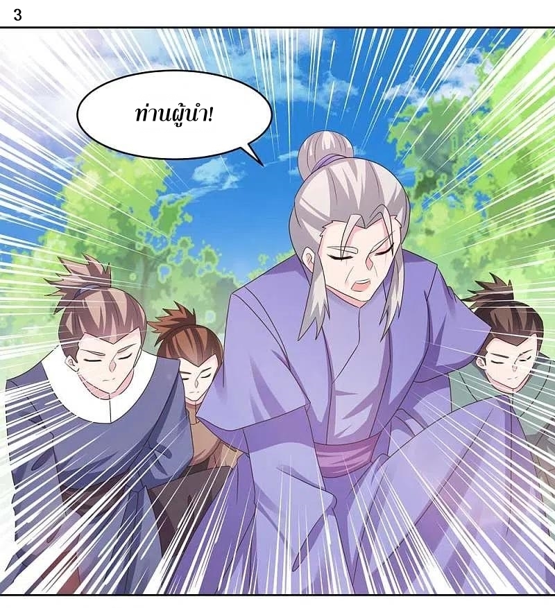 Above All Gods เทพยุทธเหนือเทวะ ตอนที่ 216 หน้า 4