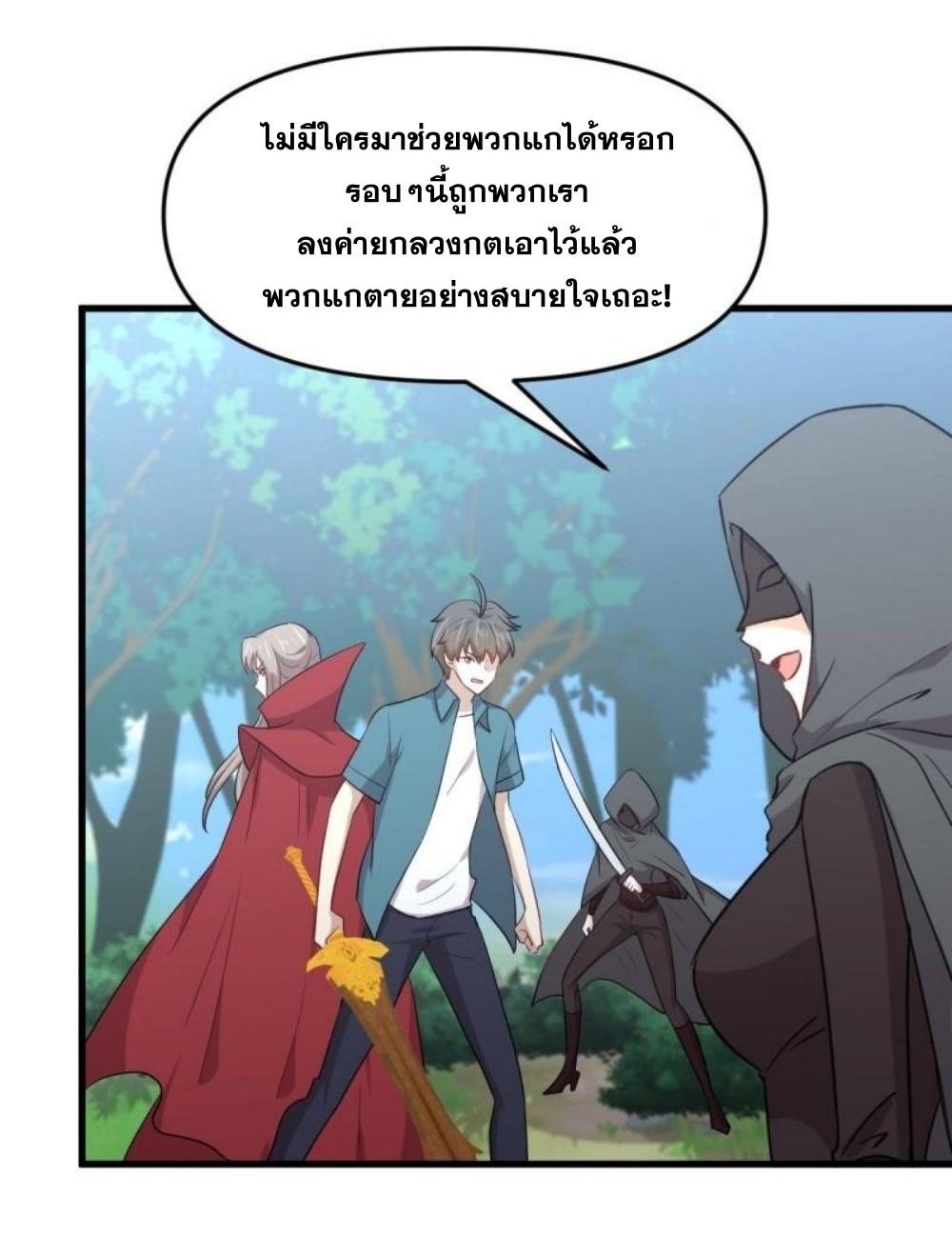 Immortal Swordsman in The Reverse World ข้าเซียนกระบี่ไม่เกาะสตรี ตอนที่ 300 หน้า 15