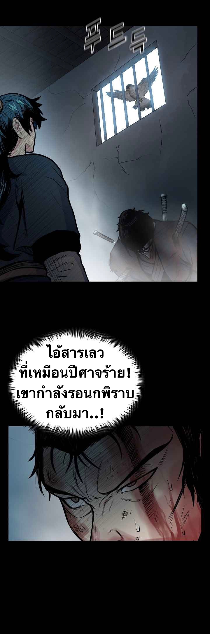 The God Of War ตอนที่ 47 หน้า 30