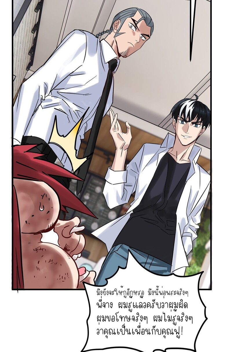 I Have a Hall of Heroic Souls ตอนที่ 10 หน้า 53