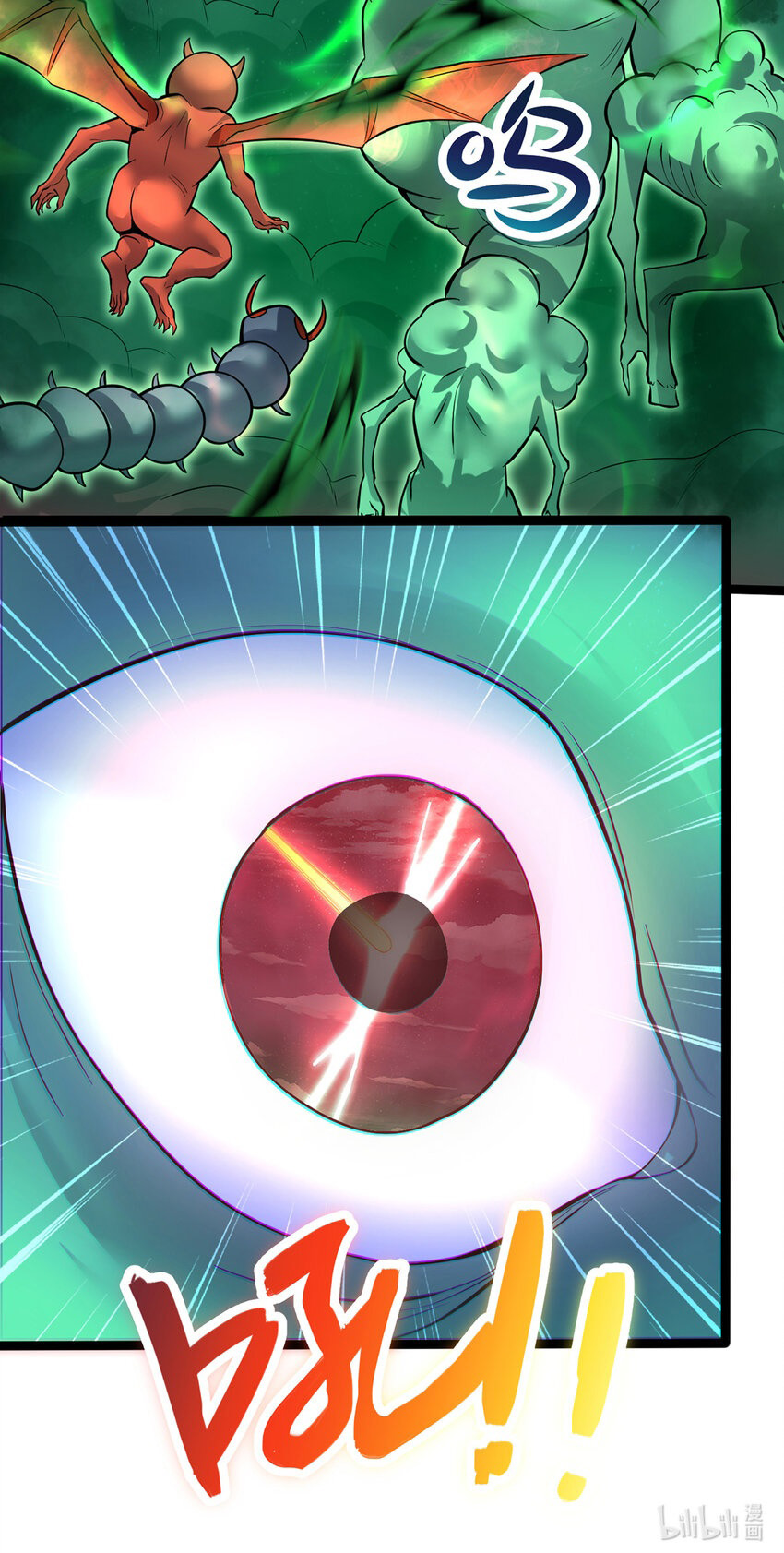 ด้วยเขตแดนกระบี่ ข้าสามารถเป็นเซียนกระบี่ได้ ตอนที่ 77 หน้า 34