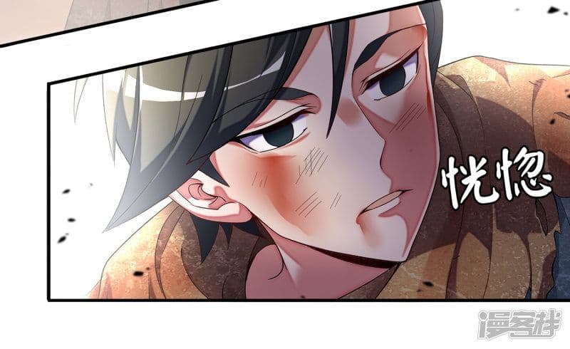 ข้าคือมหาตำนานพิฆาต ตอนที่ 1 หน้า 9