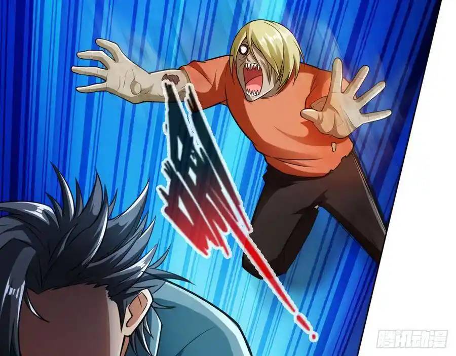 The Strongest Death System ตอนที่ 17 หน้า 46