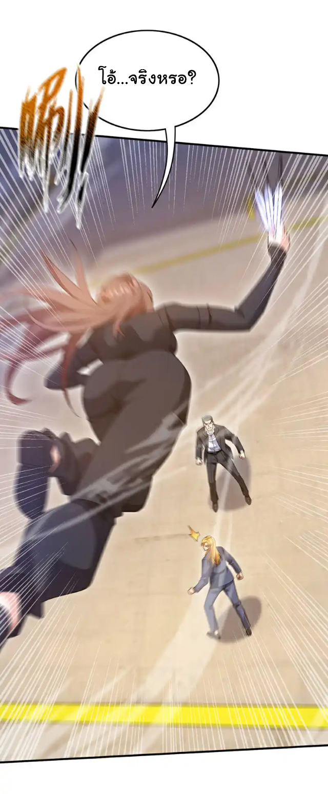 Chu Chen, the trash son-in-law ตอนที่ 117 หน้า 16