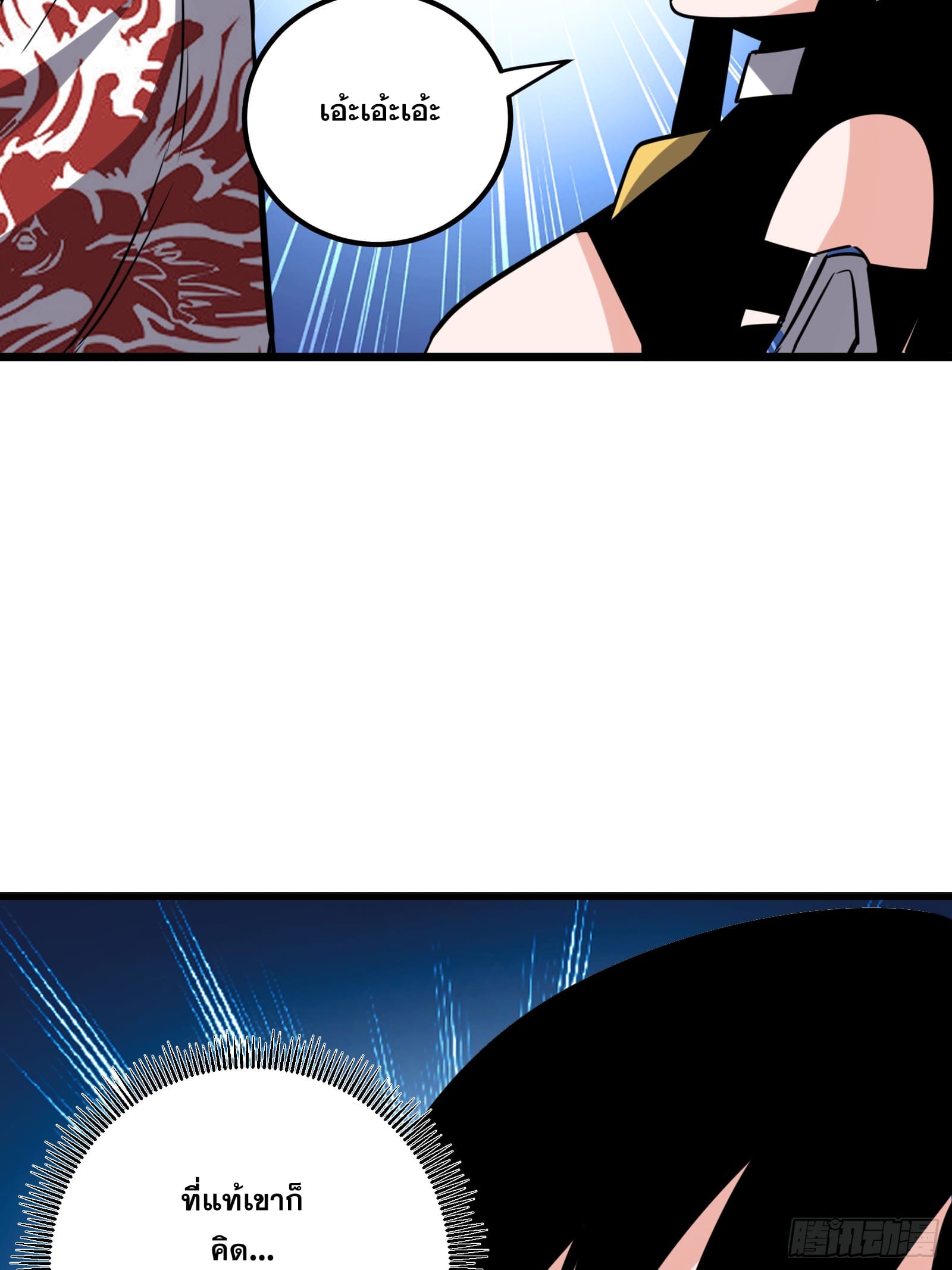 บังคับใจตัวเองก็ไร้เทียมทานได้ ตอนที่ 62 หน้า 38