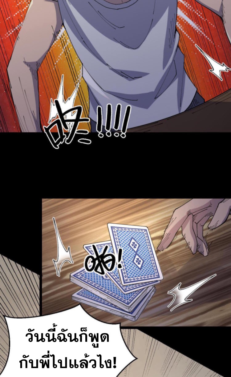 ย้อนเวลา 1983 กลับไปเป็นเศรษฐี ตอนที่ 9 หน้า 9