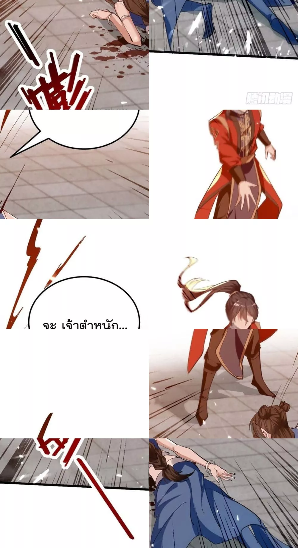การกลับมาของจักพรรดิ์ ตอนที่ 269 หน้า 19