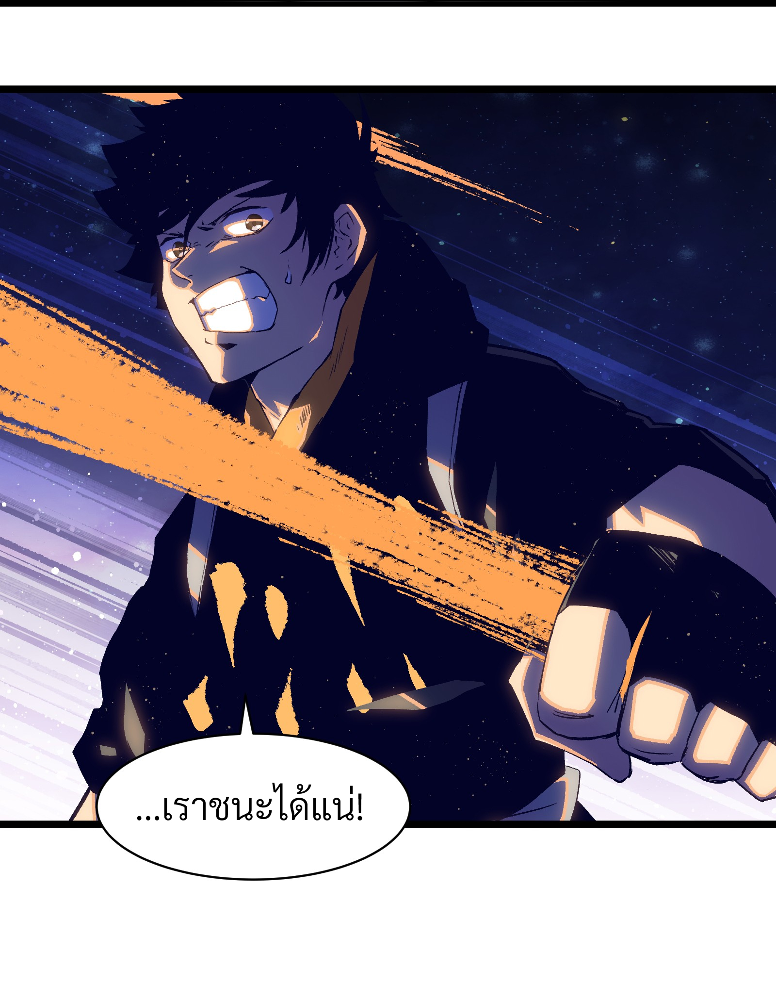 บริษัทจัดส่งในวันสิ้นโลก ตอนที่ 20 หน้า 23