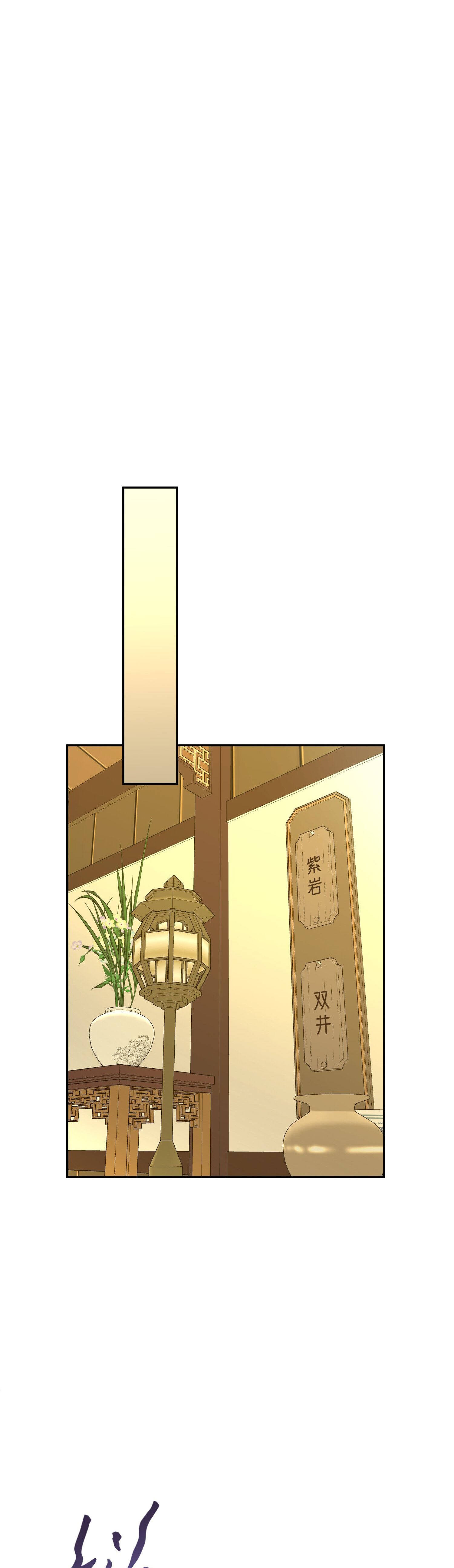 เกิดใหม่ในร่างบรรพบุรุษลัทธิมาร(จบ) ตอนที่ 7 หน้า 29