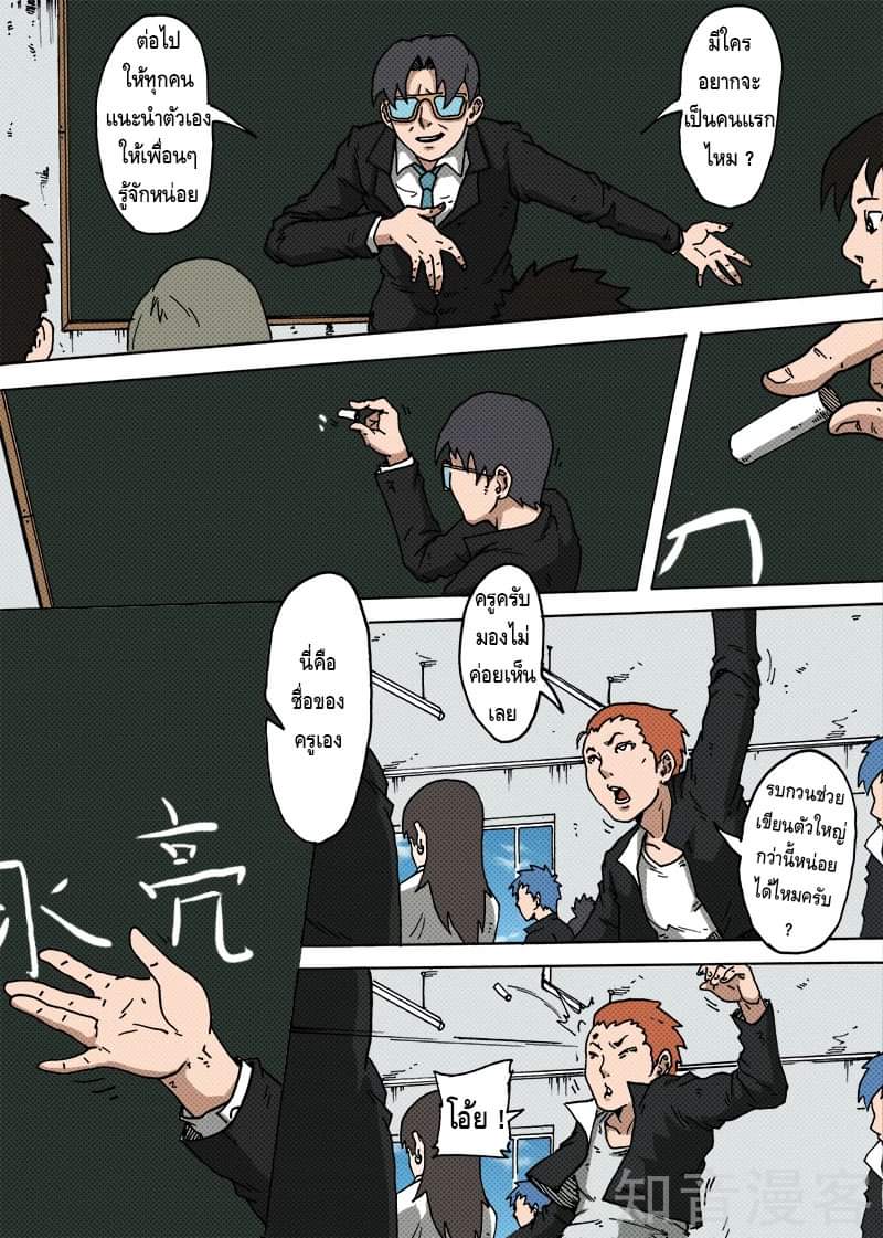 Xie wen dong ตอนที่ 14 หน้า 17