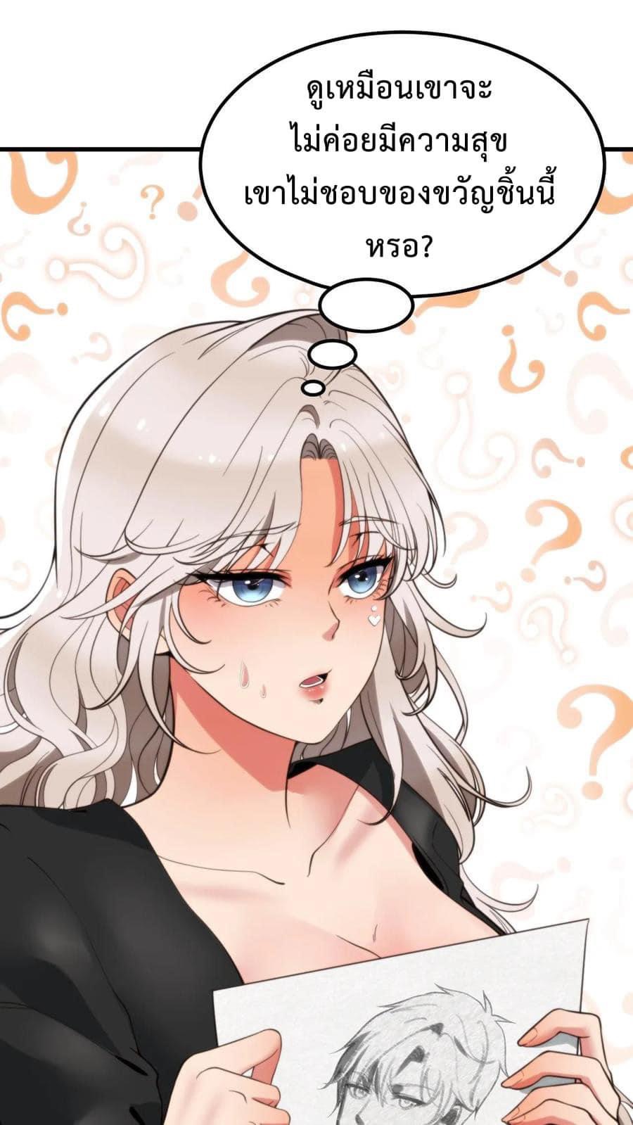 ระบบสายเปย์ล้านล้านล้าน (เงินไม่จำกัด) ซื้อผู้หญิงทั้งโลก ตอนที่ 9 หน้า 12