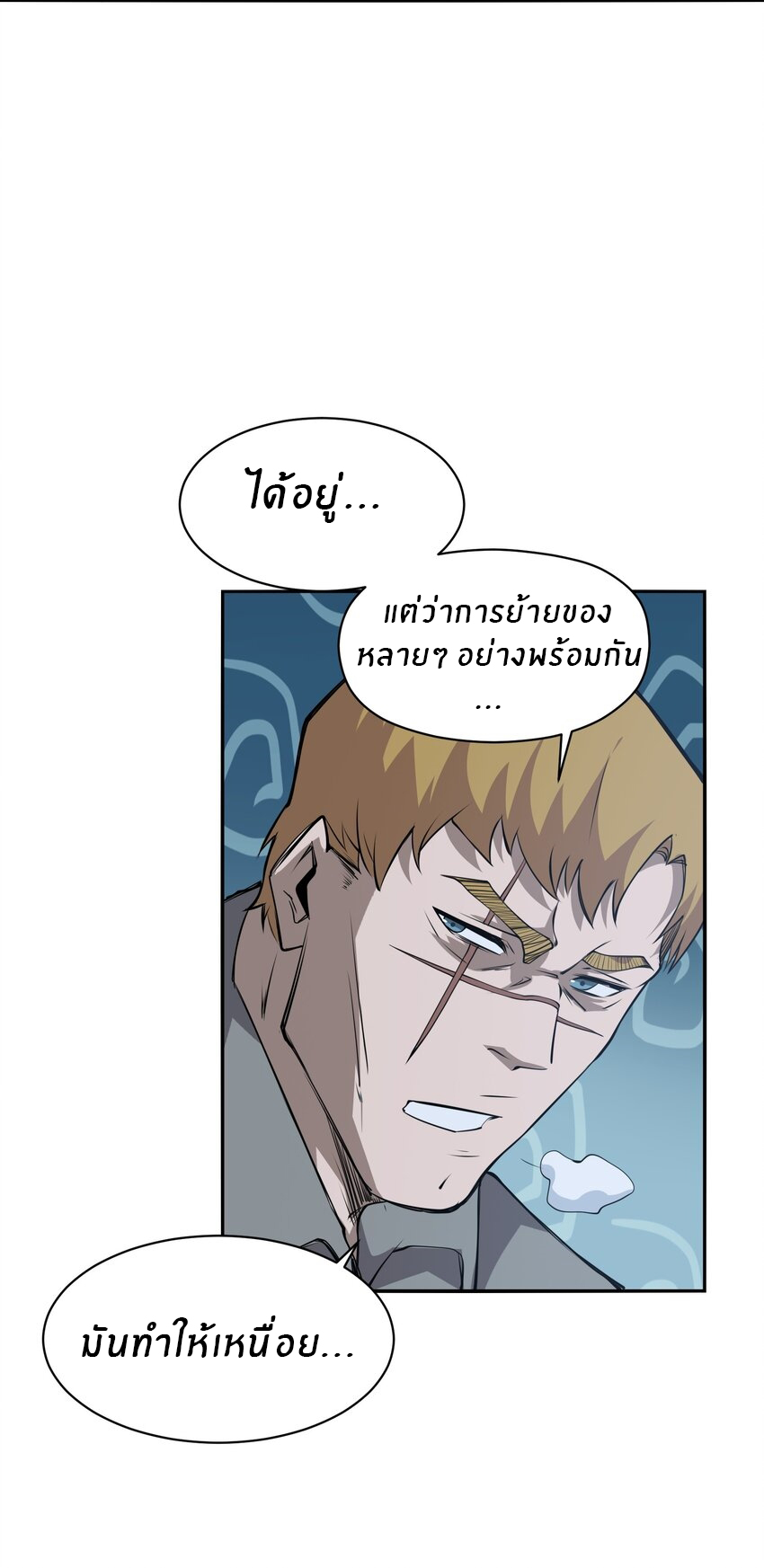 (ทันต้นฉบับ)The catastrophe of the doomsday, the rebirth of me turned the whole family into a boss! ตอนที่ 34 หน้า 38