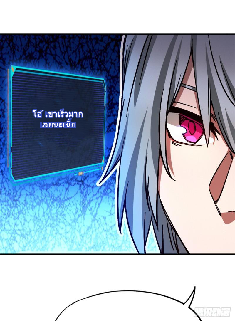 Doomsday Jigsaw Puzzle ตอนที่ 10 หน้า 30