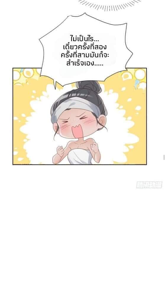 MakeUp Queen ตอนที่ 3 หน้า 11