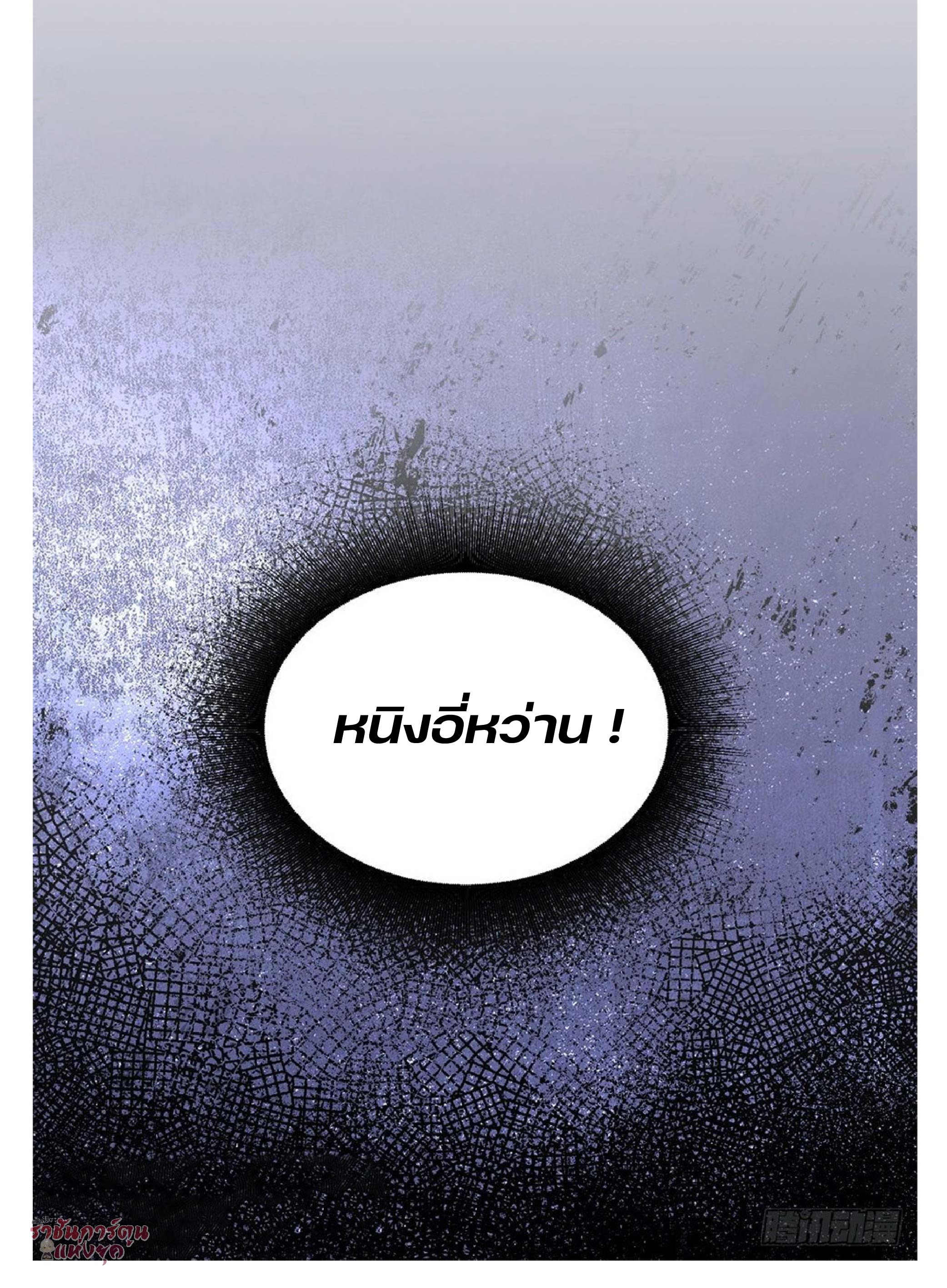 เดินทางข้ามเวลามาเป็น NPC ผู้โชคร้าย: โชคดีที่มีภรรยาคอยปกป้อง ตอนที่ 1 หน้า 31