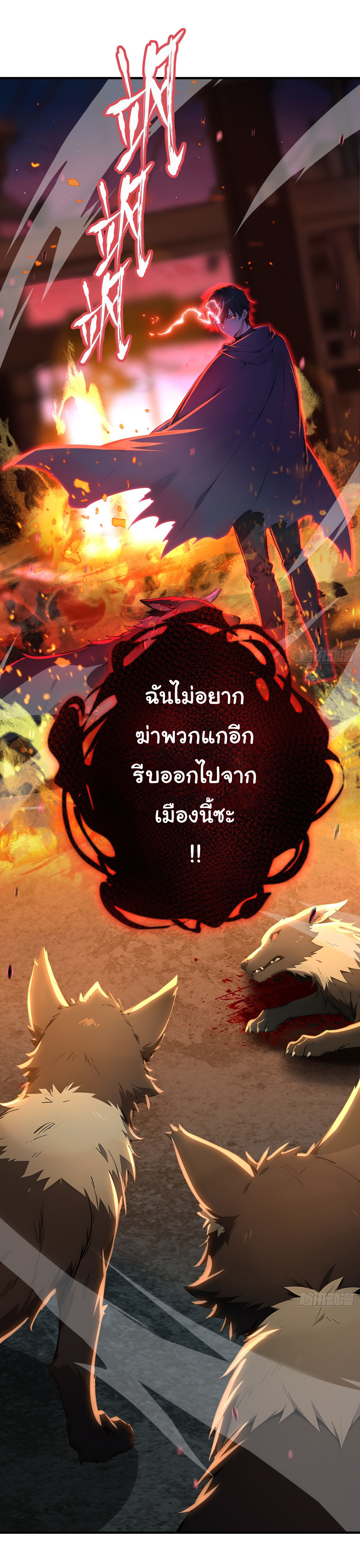 ภัยพิบัติวันหายนะ ตอนที่ 13 หน้า 38