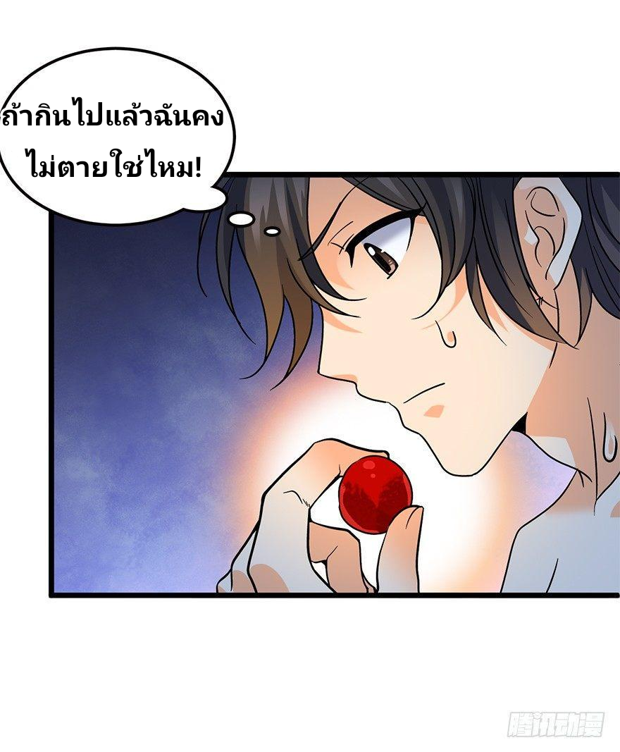 The new life of the Kuan King-ชีวิตใหม่ของราชาจอมกวน ตอนที่ 2 หน้า 42